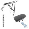 Portabultos Trasero Ultraligero para Bicicletas, Capaz de Transportar Personas, Portaequipaje Trasero, Accesorio para Bicicleta de Montaña, Cuadro Trasero