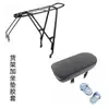 Portabultos Sólido del Fabricante para Bicicletas de Montaña, Portabultos Trasero para Cargas Pesadas, Portamaletas para Vehículos, Portapersonas, Portabultos Trasero