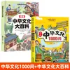 Enciclopedia de Cultura China Cómica Estudiantes de Primaria Deben Memorizar Conocimientos Literarios Interesantes Enciclopedia de Ciencia Popular Conocimientos Chinos