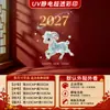 Personaje de Bendición del Año de la Oveja Pegatina Electrostática para Puerta de Vidrio 2027 Decoración de Feliz Año Nuevo Empresa Centro Comercial Ventana Decoración de Atmósfera