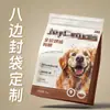 Sacos Coloridos Revestidos de Alumínio, Sacos Plásticos Personalizados para Embalagem de Alimentos, Sacos Stand-Up com Selagem de Oito Lados, Sacos Selados Impressos para Alimentos para Gatos e Cachorros Liofilizados