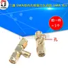 Adaptador Divisor en T SMA-KKK-KKJ-RP Macho a Hembra Bidireccional Polaridad Inversa Agujero Interior a Doble Pin Interior Hembra