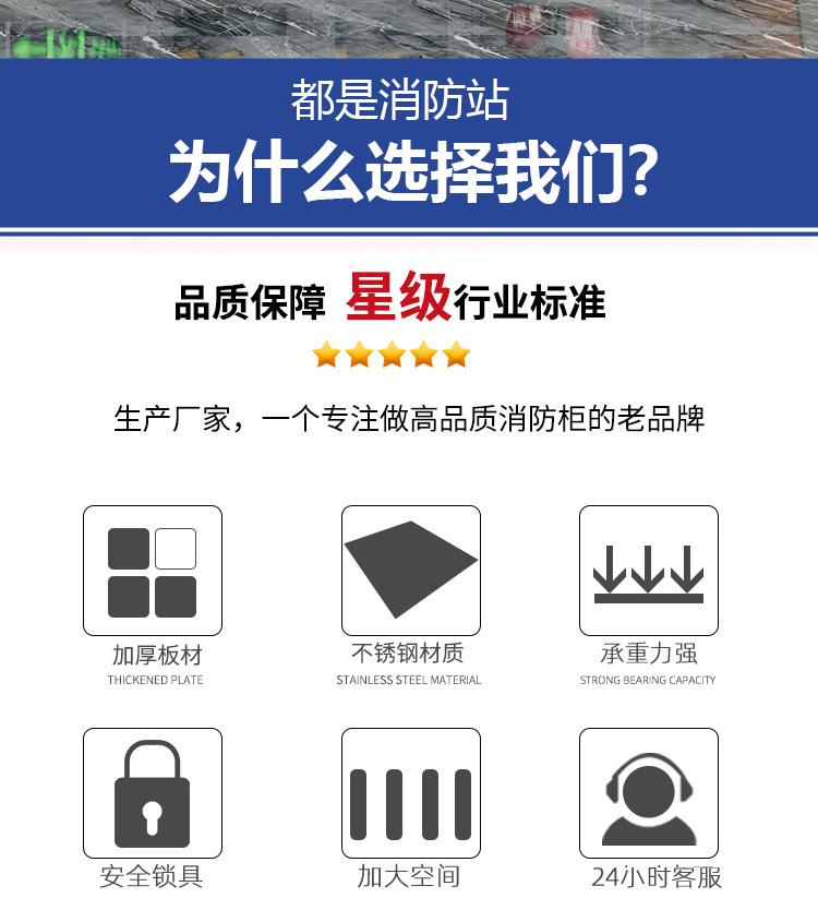 微型消防站消防柜.png