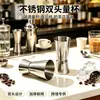 Taza medidora de acero inoxidable de doble cabeza, Taza medidora de cóctel, Taza de onzas, Utensilio para tienda de té con leche, Taza mezcladora de cóctel, Taza medidora de café, Suministro exclusivo transfronterizo