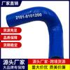 Direto da fábrica jiefang J6 tubo de água 1303011-76A tubo de borracha de silicone tubo de silicone azul