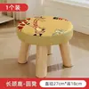 Taburete bajo de dibujos animados, taburete pequeño plegable, taburete elegante para cambiarse los zapatos, taburete para niños, banco pequeño de madera maciza, taburete redondo creativo para sala de estar