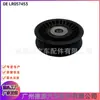 Lr057453 C2D35693 Polea Tensora de Correa de Transmisión para Land Rover Range Rover Sport Range Rover