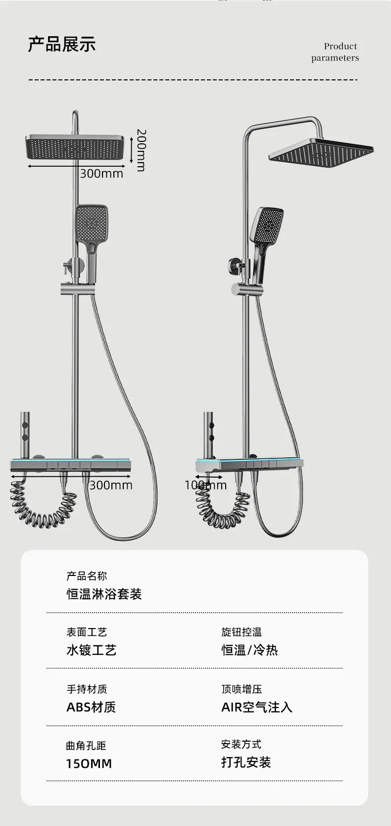 花洒