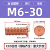 Fabricante de Dongguan Ponto Pt-M3M4M5M6M8 Pregos de Solda a Ponto Parafusos de Soldagem Armazenamento de Energia Parafusos de Soldagem Aço Carbono Cobreado