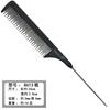Salón de Belleza Estudio Fotográfico Peine de Pelo Punta de Aguja de Acero Peine de Cola Peine de Maquillaje Peine para Mechas Peluquería Barbería Estilismo Corte de Pelo
