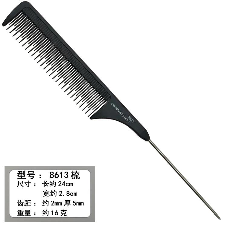 8613梳.jpg