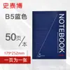 Cuaderno A5 Staples con Encuadernación Pegada Papelería Negocios Tapa Blanda Bloc de Notas de Oficina Diario Engrosado