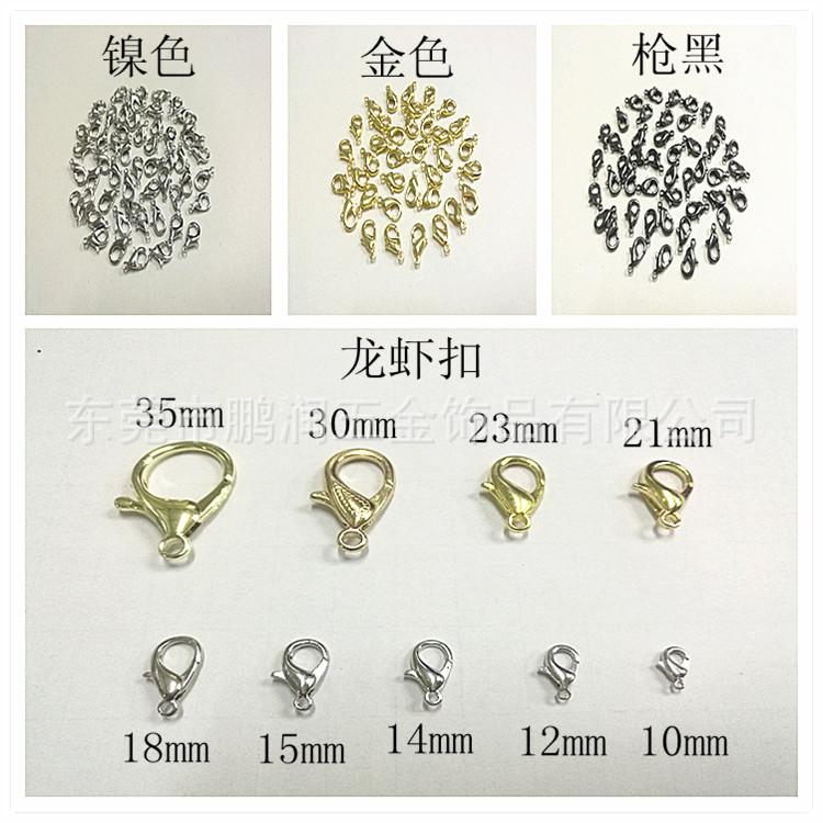 龙虾扣