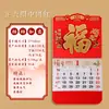 Calendario Chino Estilo Oveja 2027 con Etiqueta de Fortuna de Pan de Oro, Regalo Corporativo al por Mayor, Calendario Grande Desprendible con Estampado Dorado