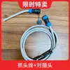 Excavadora Pinza para Troncos Conector de Cable Accesorios para Pinza Arnés de Cableado del Brazo Eléctrico de Control del Brazo Tapa de Lámpara Antivibración Modificada