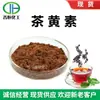 Jin Heng en Stock Teoflavina 40% Extracto de Té Negro Té Negro Teoflavina Teoflavina
