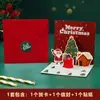 Tarjeta de Felicitación Navideña Estéreo 3D Vacaciones de Año Nuevo Mensaje de Bendición de Acción de Gracias Plegable Tarjeta Pequeña Regalo de Nochebuena Transfronterizo