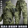 Traje Camuflado de Primavera e Outono para Homens, Durável e Resistente a Manchas, Roupa de Trabalho Elástica, Uniforme de Treinamento, Roupa de Proteção do Trabalho Resistente à Água para Uso Externo