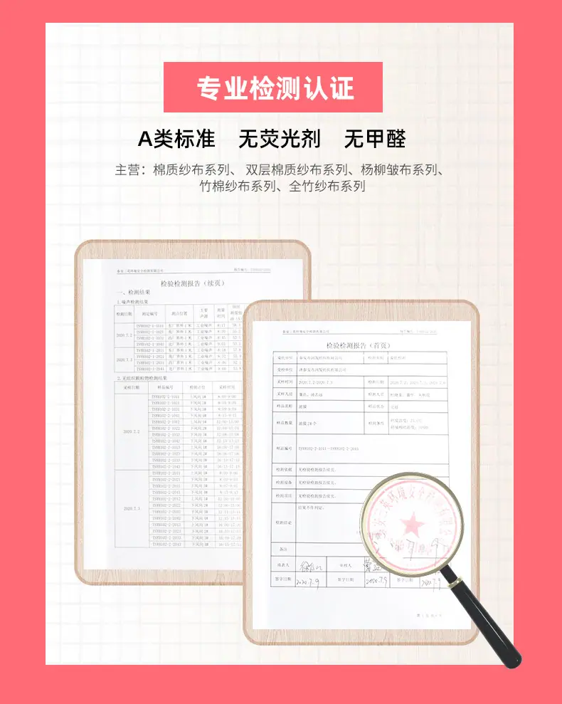 竹棉双层纱布 (9).jpg