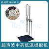 Máquina de Extração de Medicina Herbal Chinesa Equipamento de Extração de Planta de Chá Extração por Ultrassom Medicina Chinesa Extração a Baixa Temperatura Máquina de Extração Equipamento de Extração