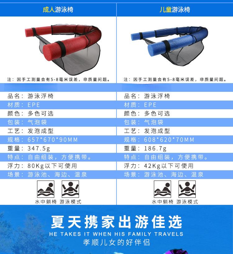 201805游泳浮椅详情页_02.jpg?x-oss-process=image/format,png