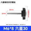 Tornillos de Acero al Carbono con Cabeza de Plástico de Apriete Manual M3M4M5M6M8 Manija de Perilla Ajustable Tornillos de Apriete Manual de Flor de Ciruelo de Plástico