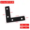 Venta al por mayor de fábrica Conector de Placa de Código de Esquina Plana en Forma de L de Acero Inoxidable Conector de Marco Fijo Código de Esquina Plano en Forma de L para Mesa y Silla en Forma de L