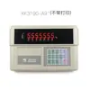 Controlador Yaohua XK3190-A12+E Pantalla para Báscula de Camiones Instrumento de Báscula Electrónica con Pesaje por Bucle de Corriente