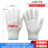 Luvas de Proteção do Trabalho Fio de Algodão Atacado Respirável Resistente ao Desgaste Resistente a Manchas Espessadas Nylon Algodão Puro Gaze Proteção de Obra Confortável