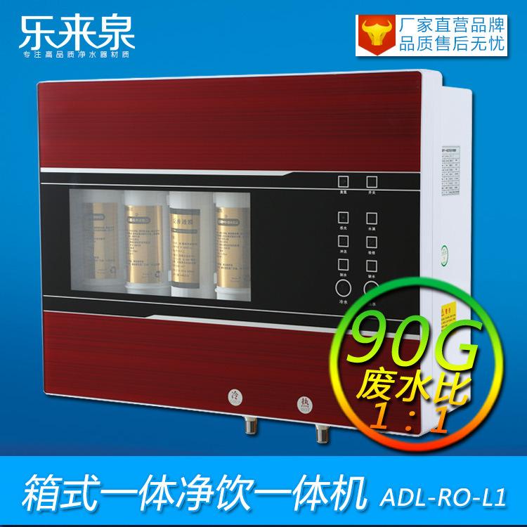 L1箱式一体净饮一体机纯水机首图