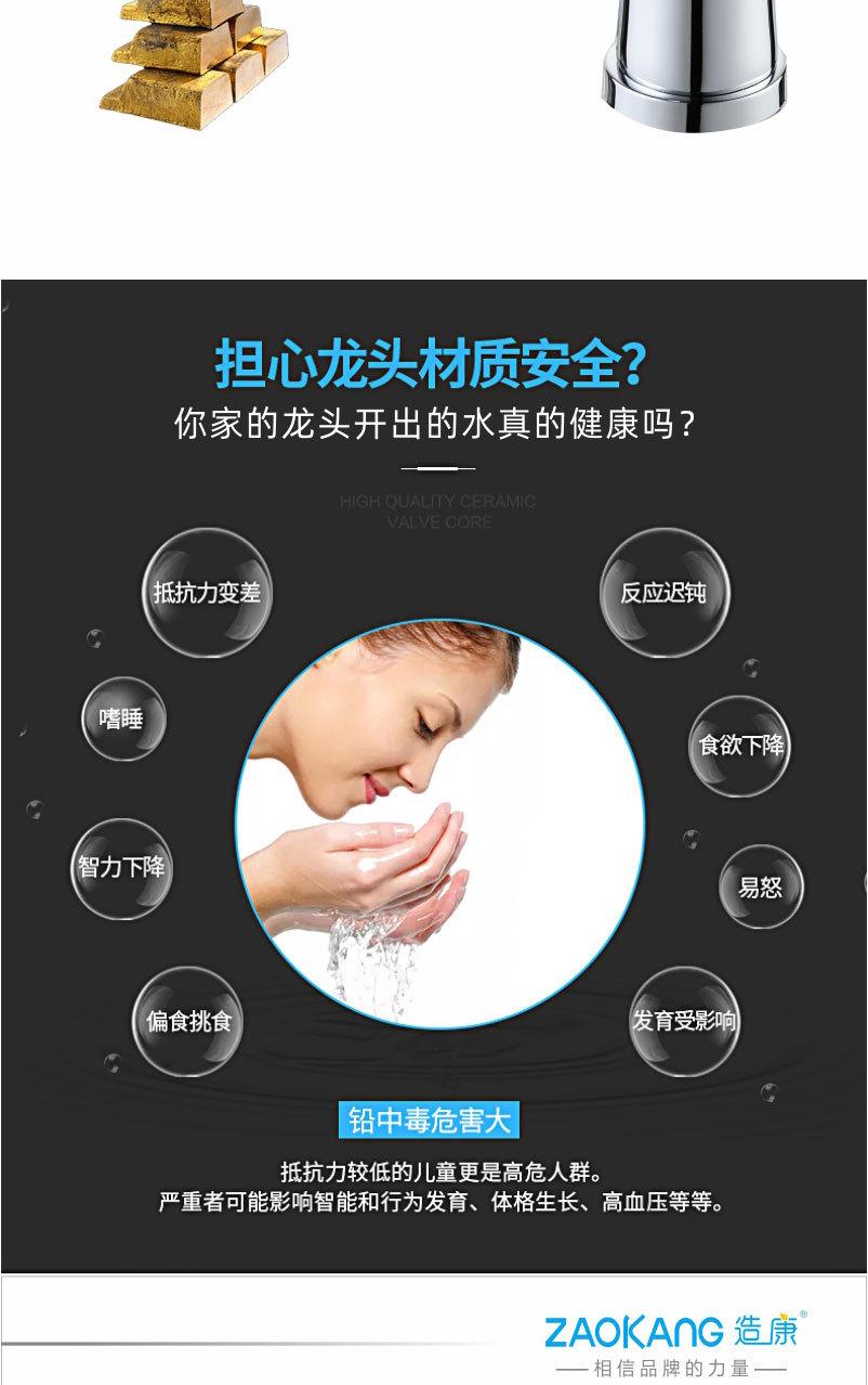 造康，详情，1面盆龙头_04