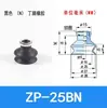Ventosa de Vacío ZP08BS ZPT10BS/13/16BN/20/32/40BSJ10 20 30 40-B5-A10