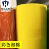 Placa de espuma de aislamiento acústico y absorción de impactos de espuma XPE de color, material laminado 30 veces, manta flotante de agua, amarillo rojo XPE