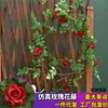 Enredaderas de rosas artificiales para decoración de techos interiores, flores falsas de plástico para arcos de boda, escaparates, áreas escénicas y paisajismo exterior.