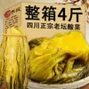 Peixe em Conserva de Sichuan Conservas de Picles em Pote Velho 400g*5 Sacos Picles Especiais de Peixe Picles de Vegetais Pimentas em Conserva Uso Comercial