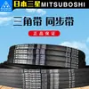 Samsung MITSUBOSHI banda triangular B181/182/183/184/185/186/187 productos genuinos importados