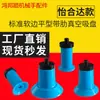 Ventosa de Succión Industrial Bk18/Bk26/Bk33-M5M Accesorios para Manipulador Ventosa Azul de Costillas Finas para Abrir Bolsas