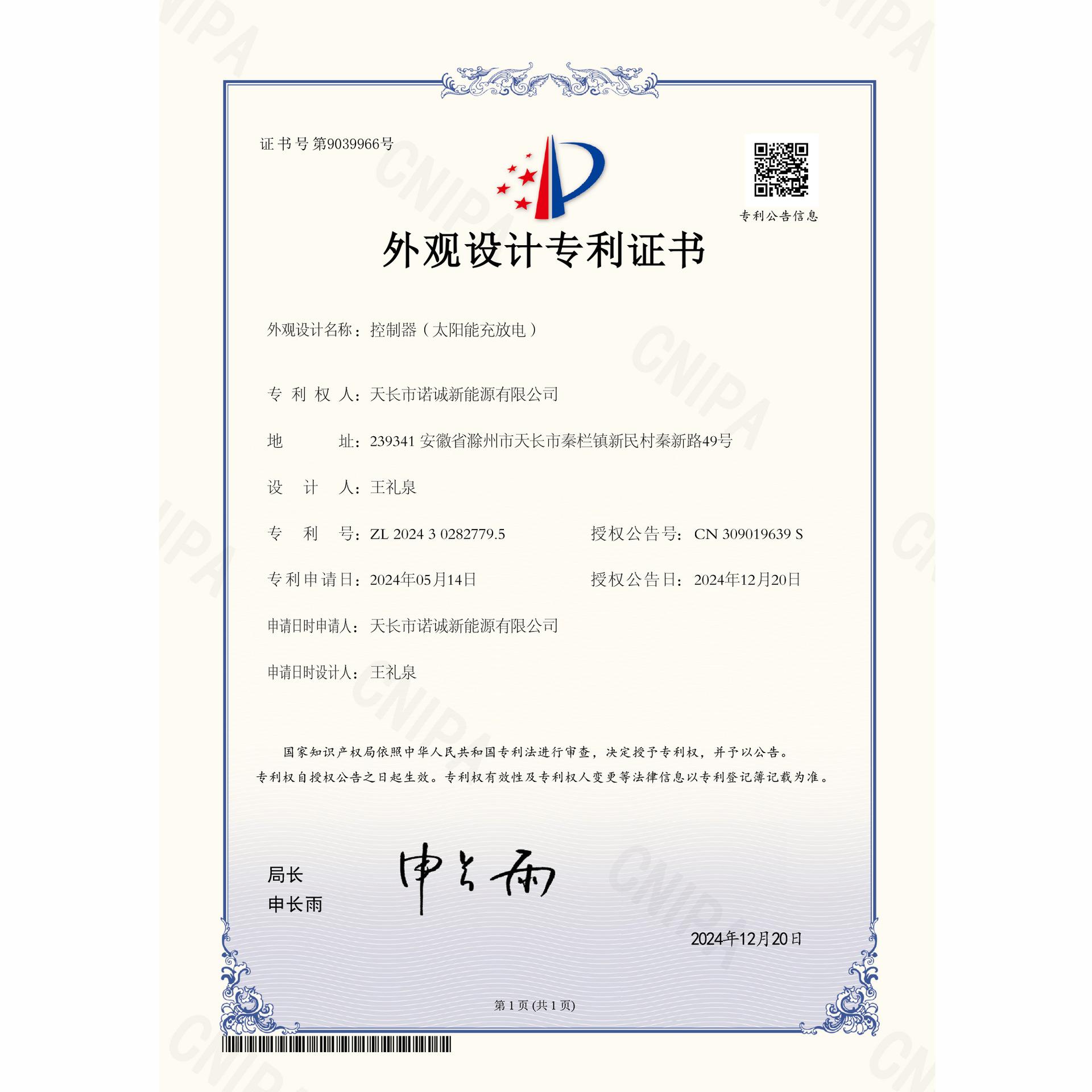 外观专利.jpg