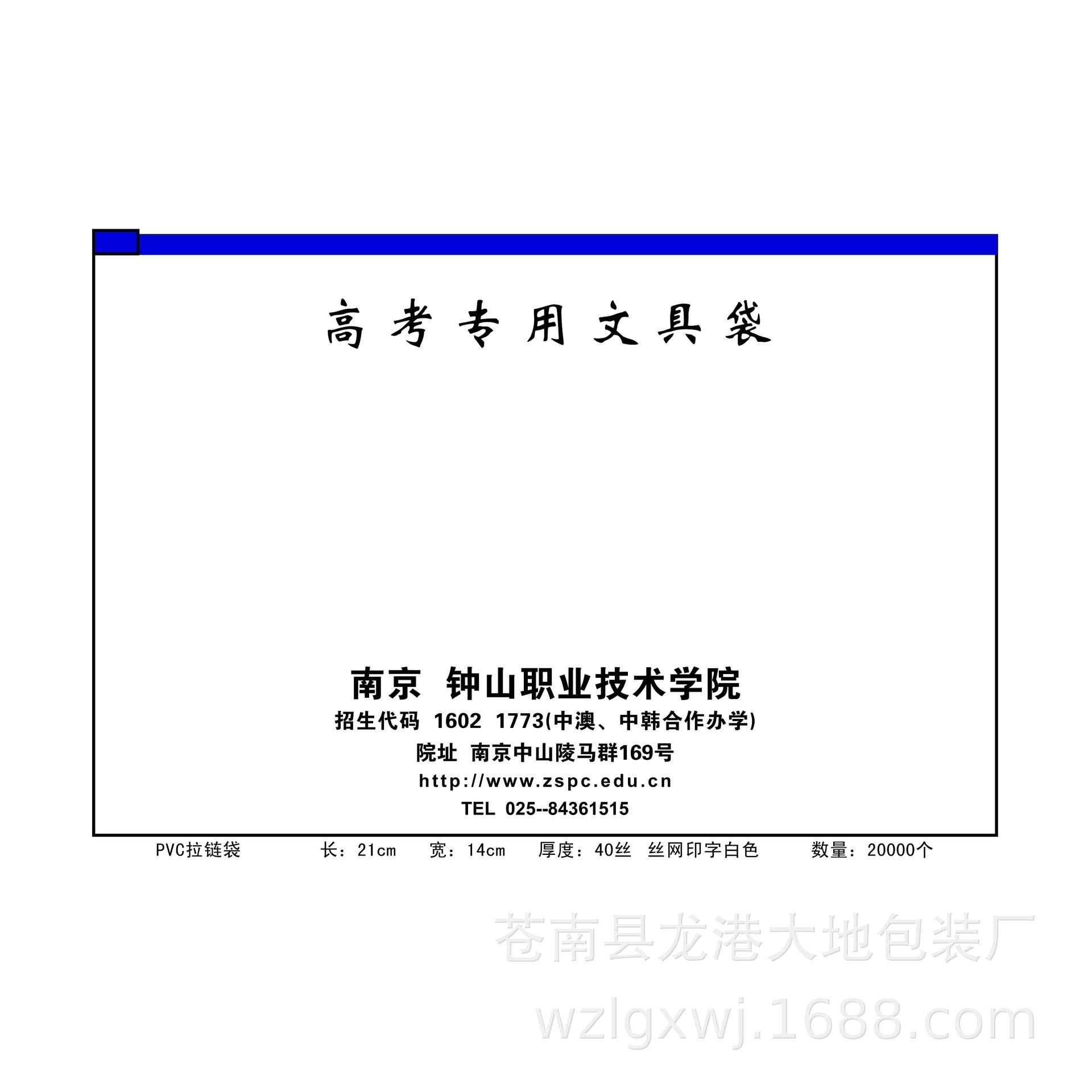 文件袋.jpg