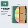 Set de notas adhesivas transfronterizo, cuaderno espiral semicircular de papel kraft con regla, notas adhesivas creativas reutilizables desprendibles, personalizable
