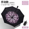 Original 70% de descuento Sombrilla Plegable para Exteriores Protección UV para Mujer Sencilla Floral Paraguas de Vinilo Engrosado para Uso Tanto Soleado como Lluvioso