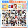 55 Tarjetas Holográficas Láser Colección de Celebridades Regalos Autoimpresos Baomengyan Zhao Lusi Mercancía Venta al por Mayor Colaboración