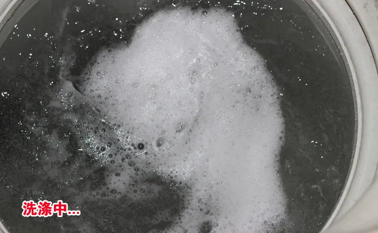 洗水