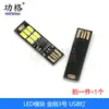 Luz USB, Luz para Teclado de Computadora, Mini Luz de Camping con Interruptor de Concha, Luz LED Táctil, Lámpara de Escritorio Creativa, Se enchufa a Batería Externa