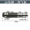 Taladro de Percusión Mango Accesorios Piezas Rotor de Impacto Dongcheng Subinterruptor de Impacto Mango Engrosado Caja de Cambios Estator