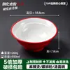 A8 Melamina Bol para Fideos Comercial Imitación Porcelana Engrosado Resistente a Caídas Restaurante de Fideos Mala Tang Bol Grande Tienda de Fideos de Arroz Bol Especial Puede Imprimir Logo