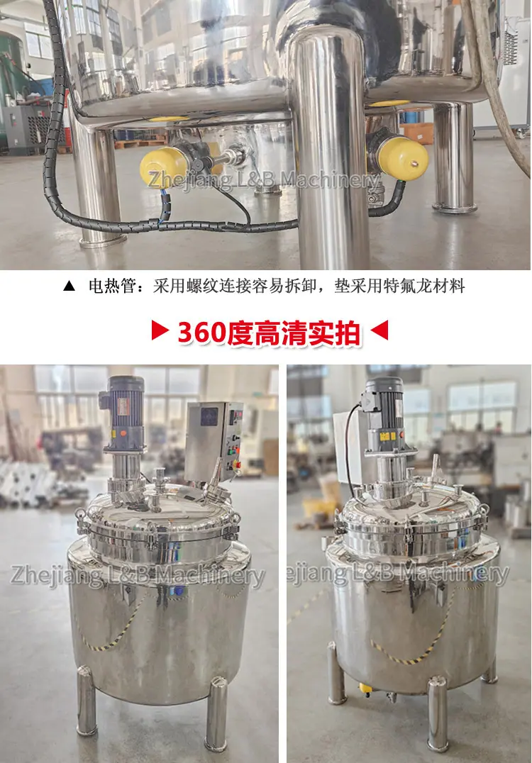 不锈钢电加热搅拌罐_07.jpg