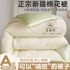 Colcha de algodão Xinjiang Classe A, combinação de cores em dois tons, adequada para dormitórios estudantis e uso doméstico, colcha de primavera e outono, colcha de algodão espessa, núcleo de colcha de inverno