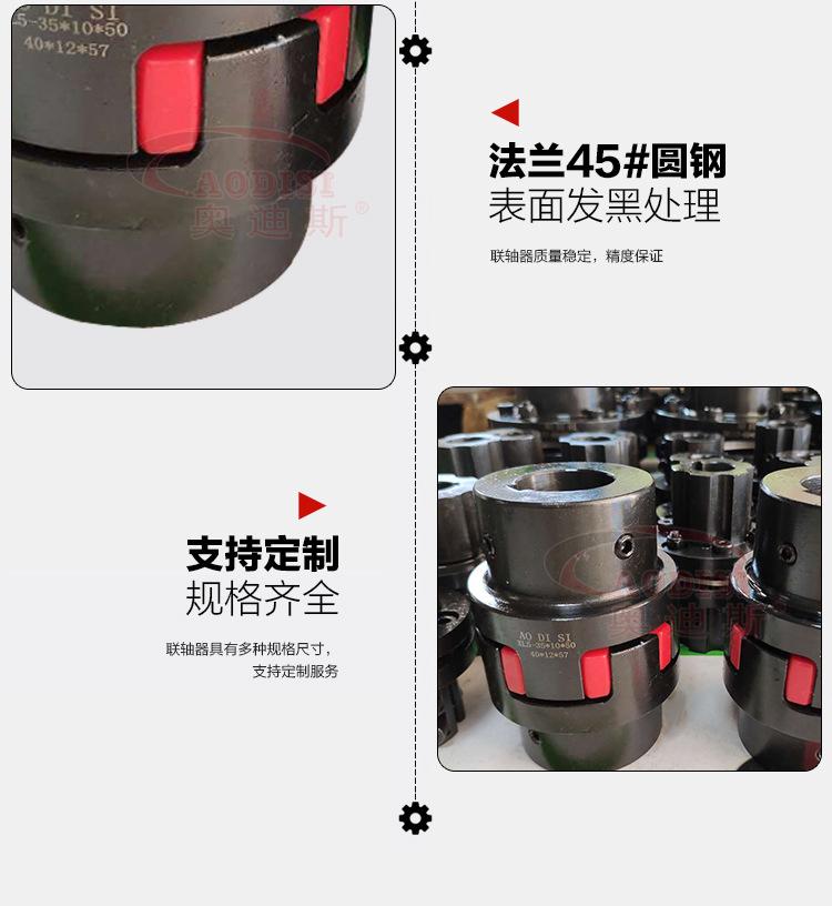 XL5星形弹性联轴器详情页_07.jpg