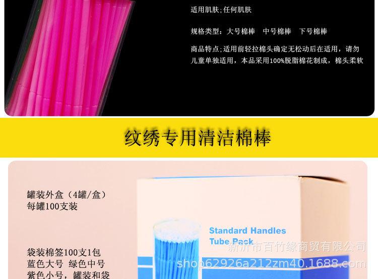 睫毛棉签_03.jpg